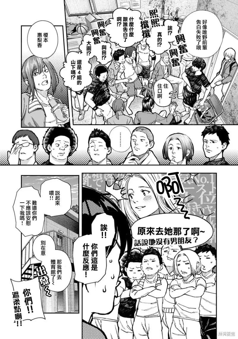 第05话 第3页
