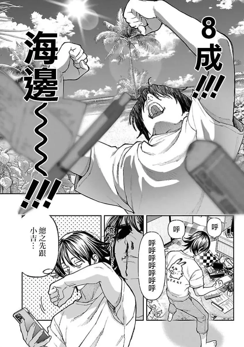 第11话 第20页