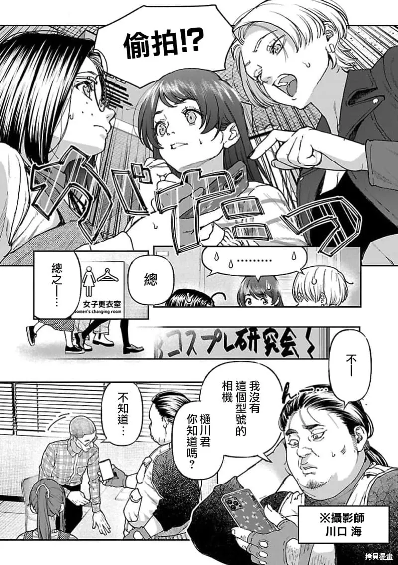 第14话 第10页