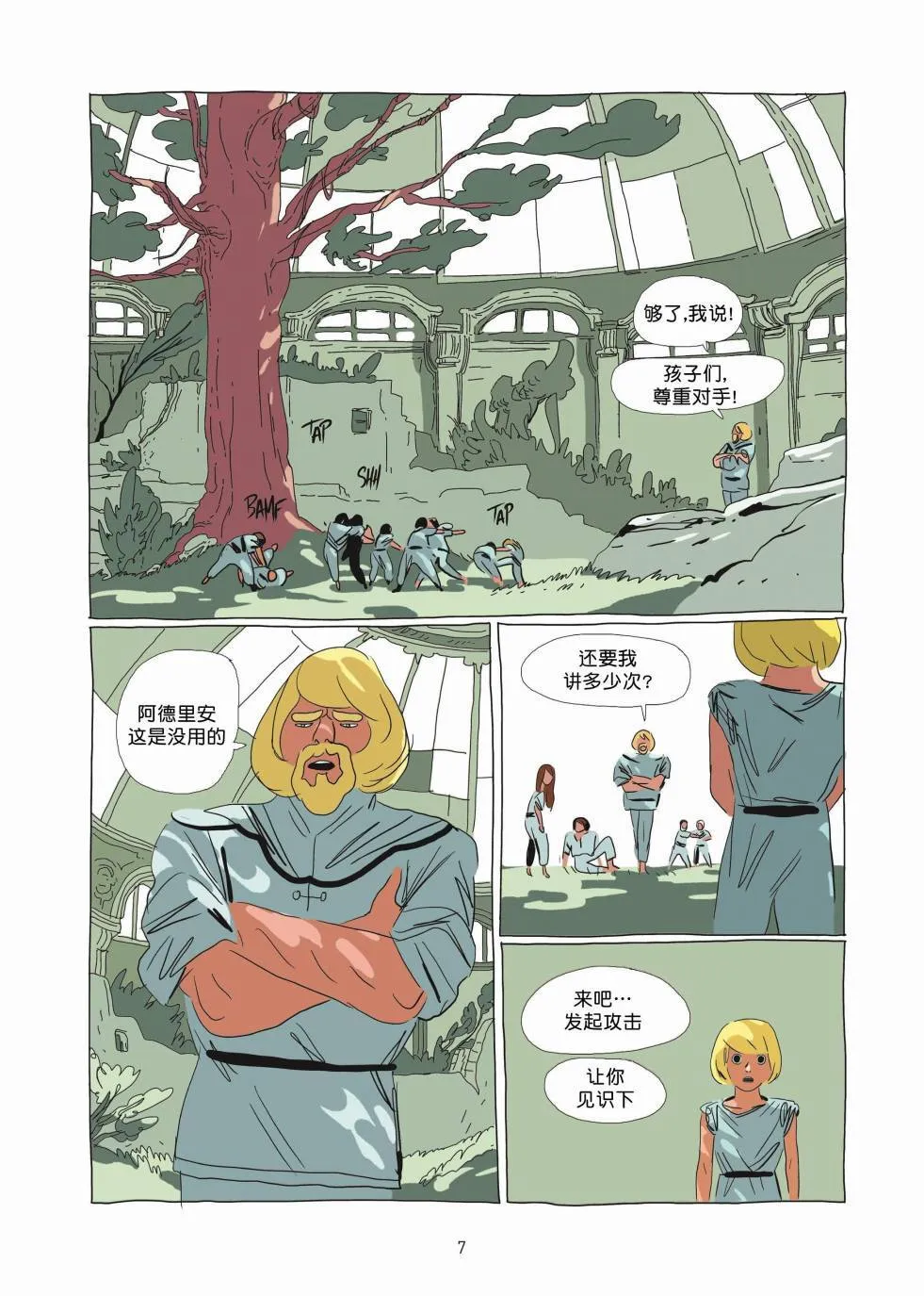 第01卷 第6页