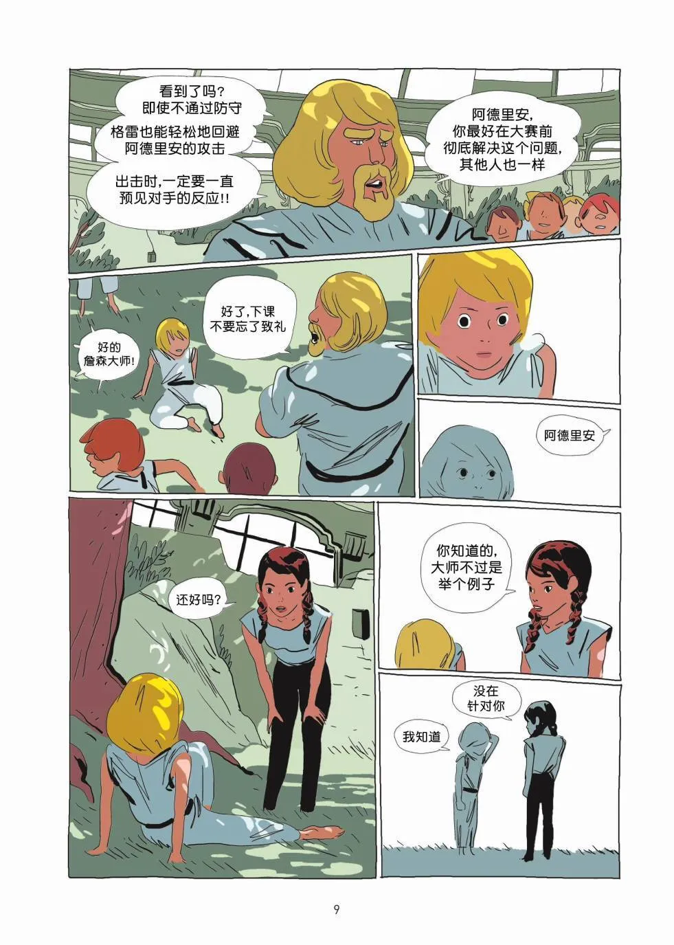 第01卷 第8页