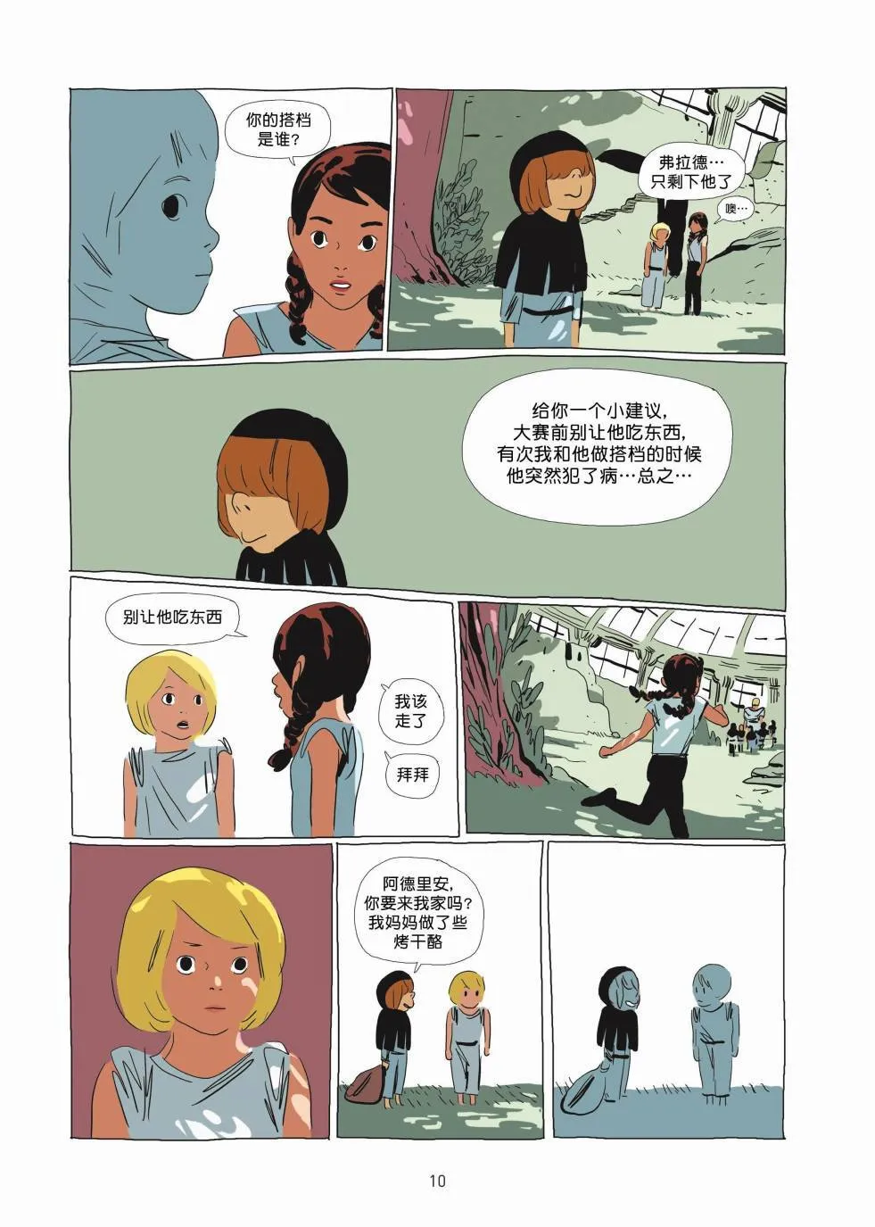 第01卷 第9页
