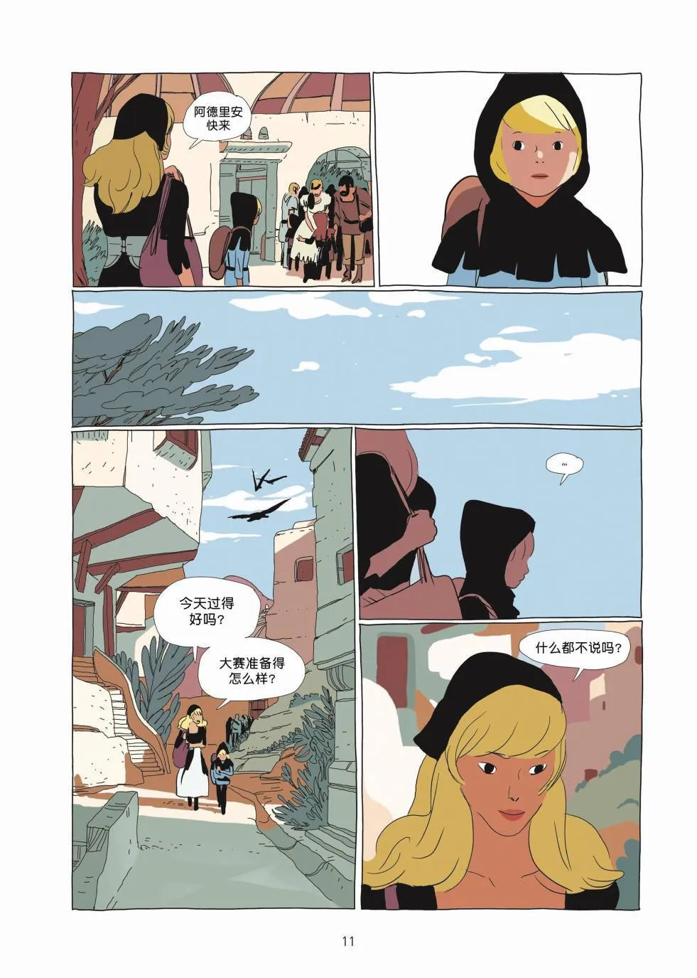 第01卷 第10页