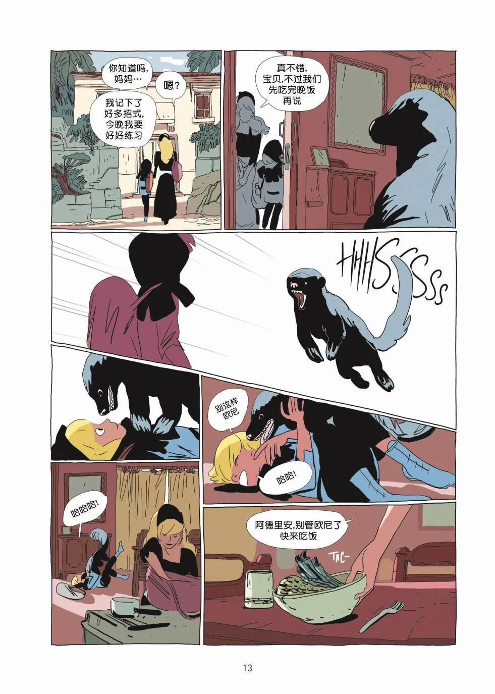 第01卷 第12页