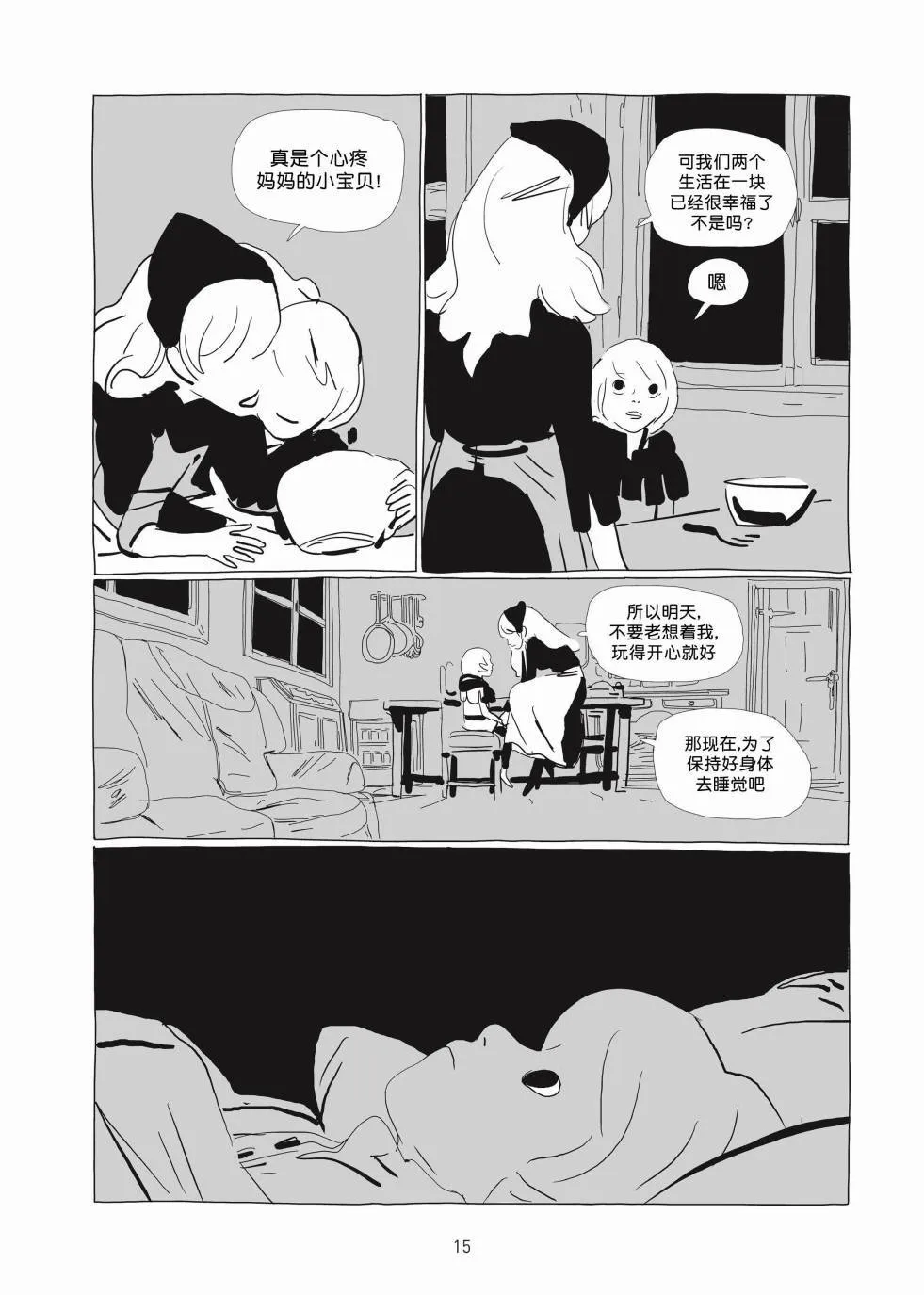 第01卷 第14页
