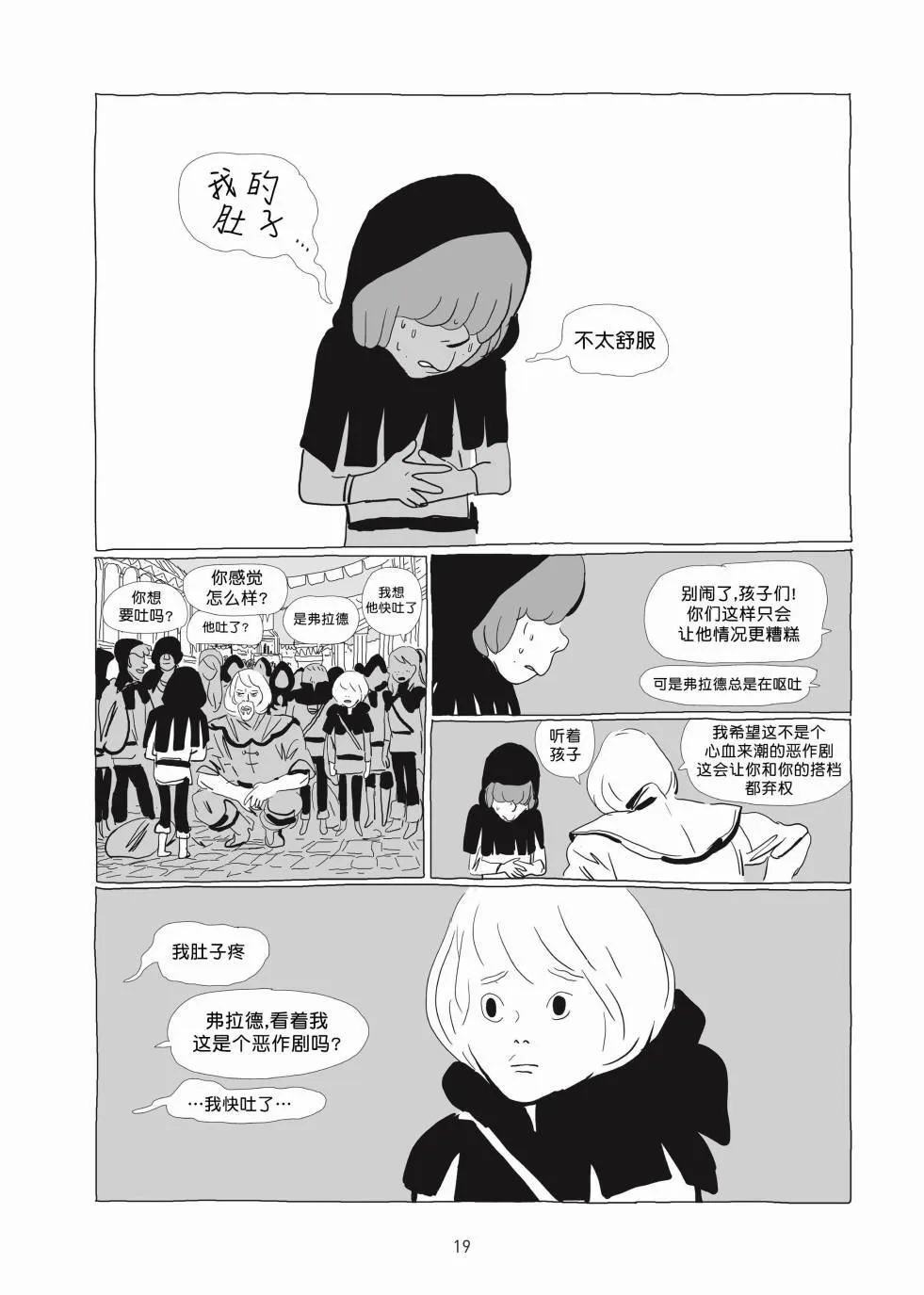 第01卷 第18页