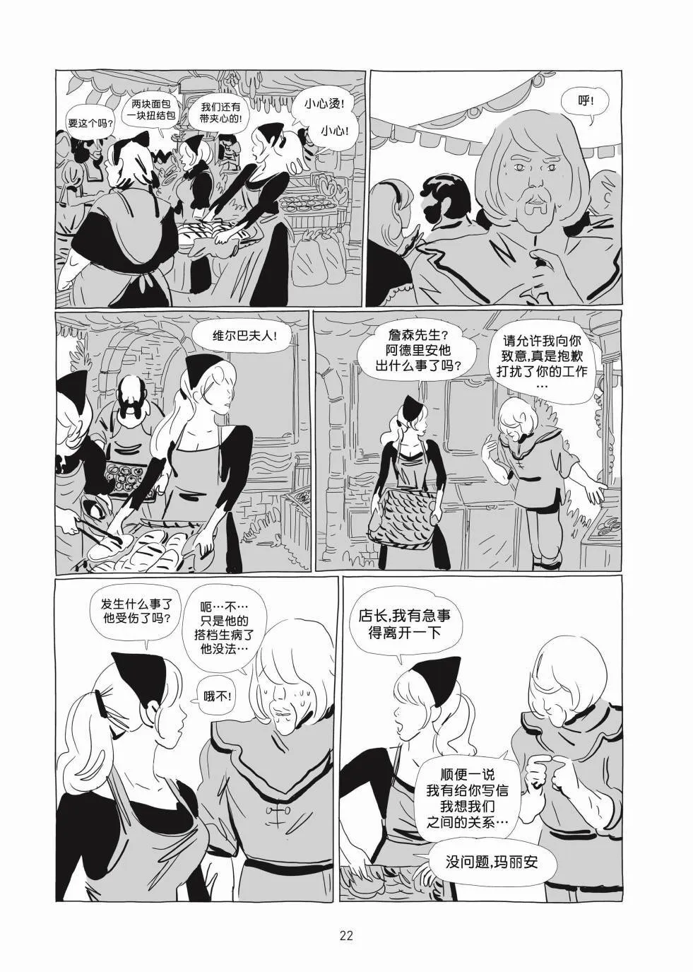 第01卷 第21页