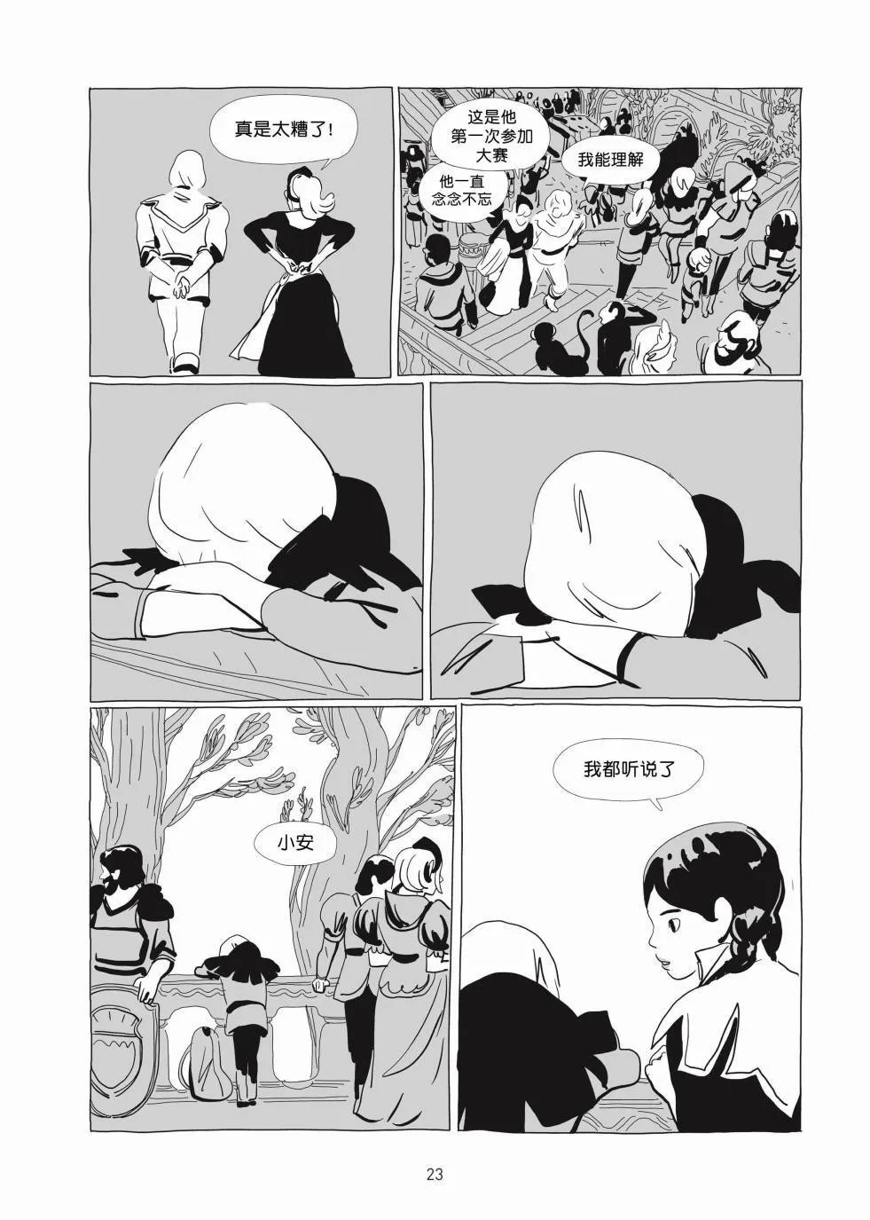第01卷 第22页