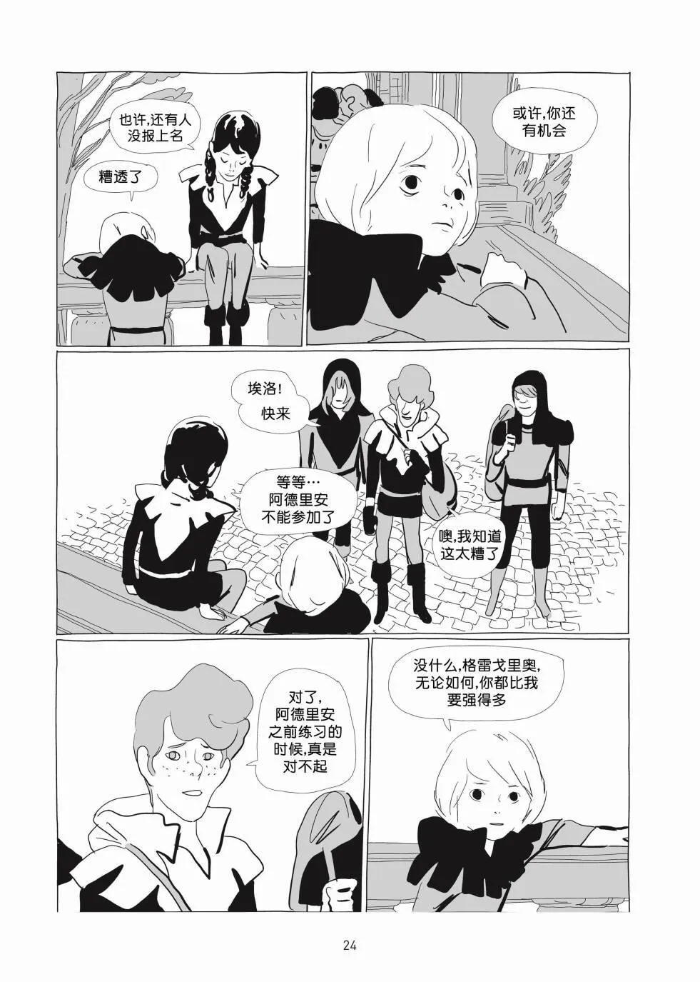 第01卷 第23页
