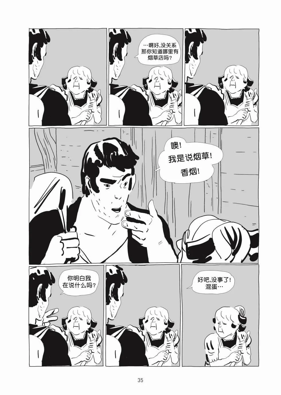 第01卷 第34页