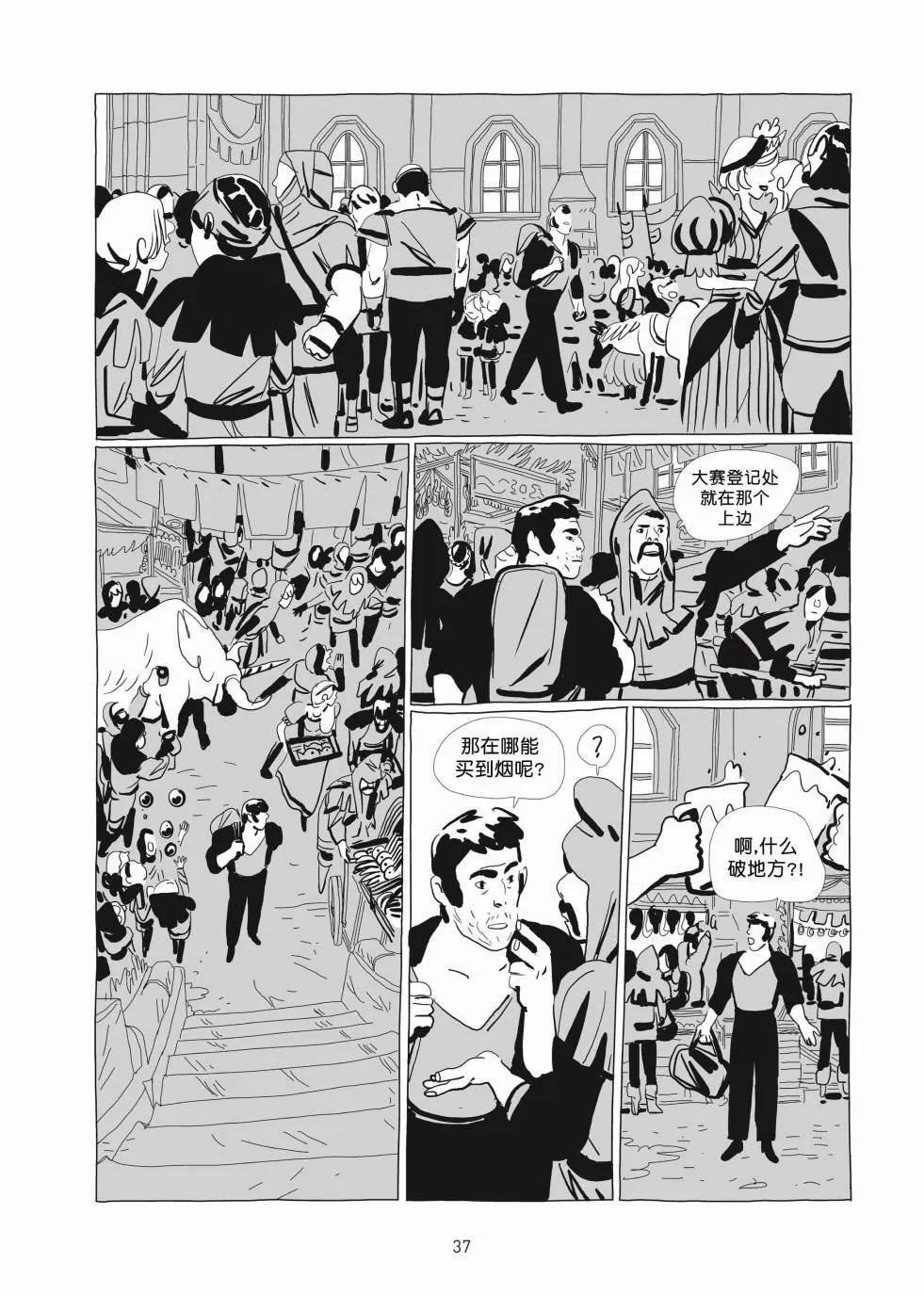 第01卷 第36页