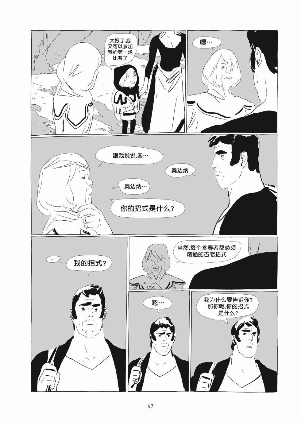 第01卷 第66页