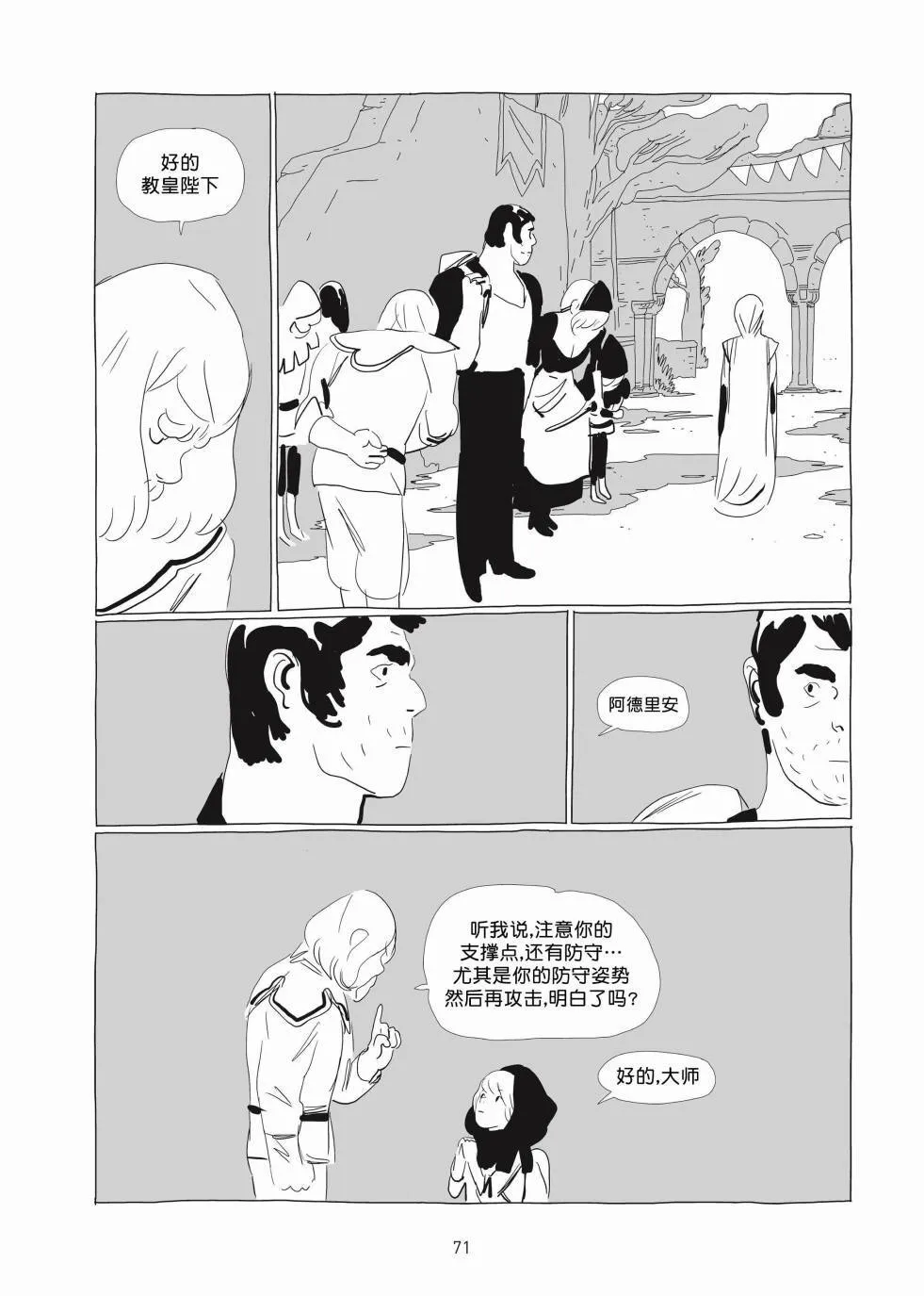 第01卷 第70页