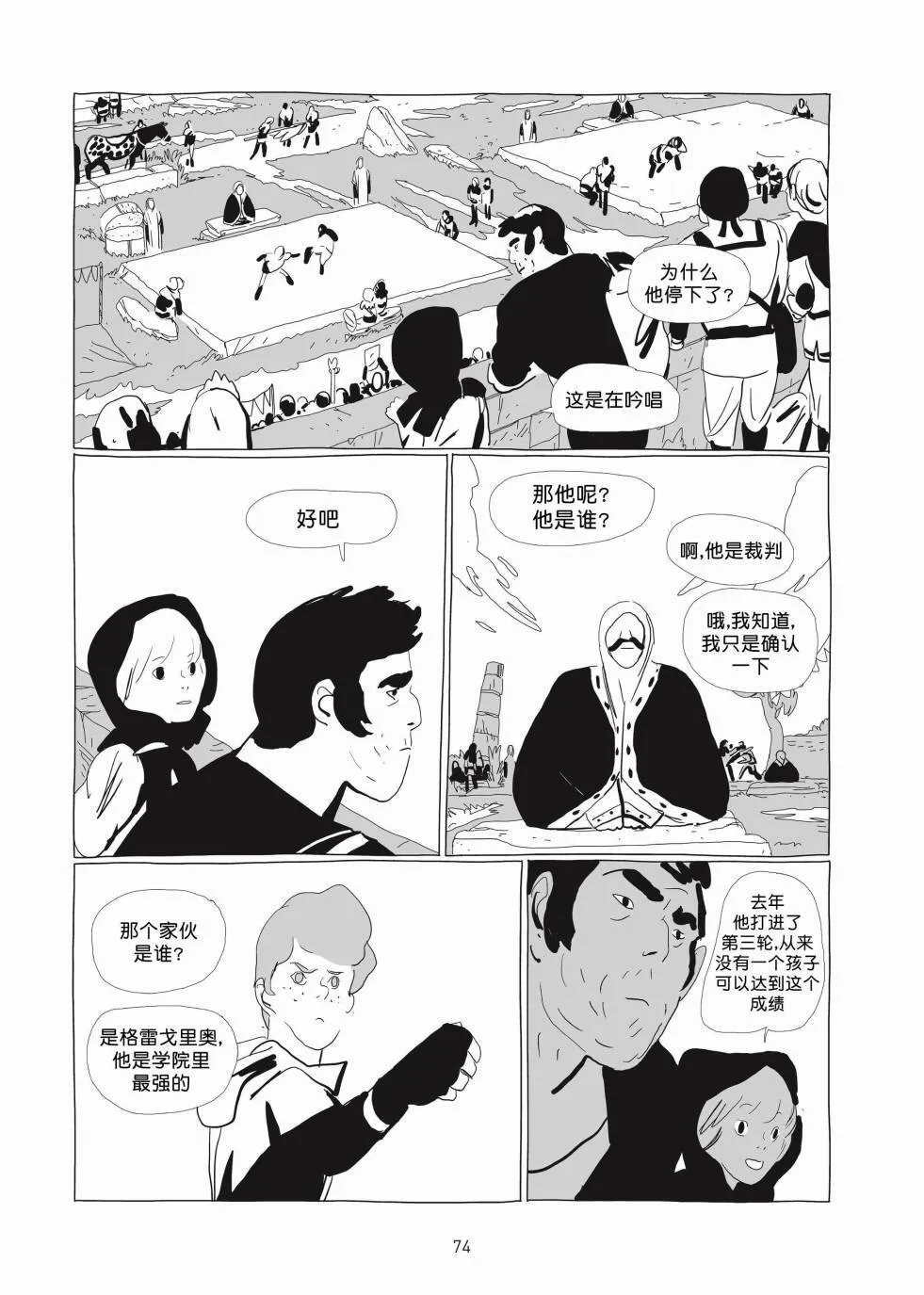 第01卷 第73页