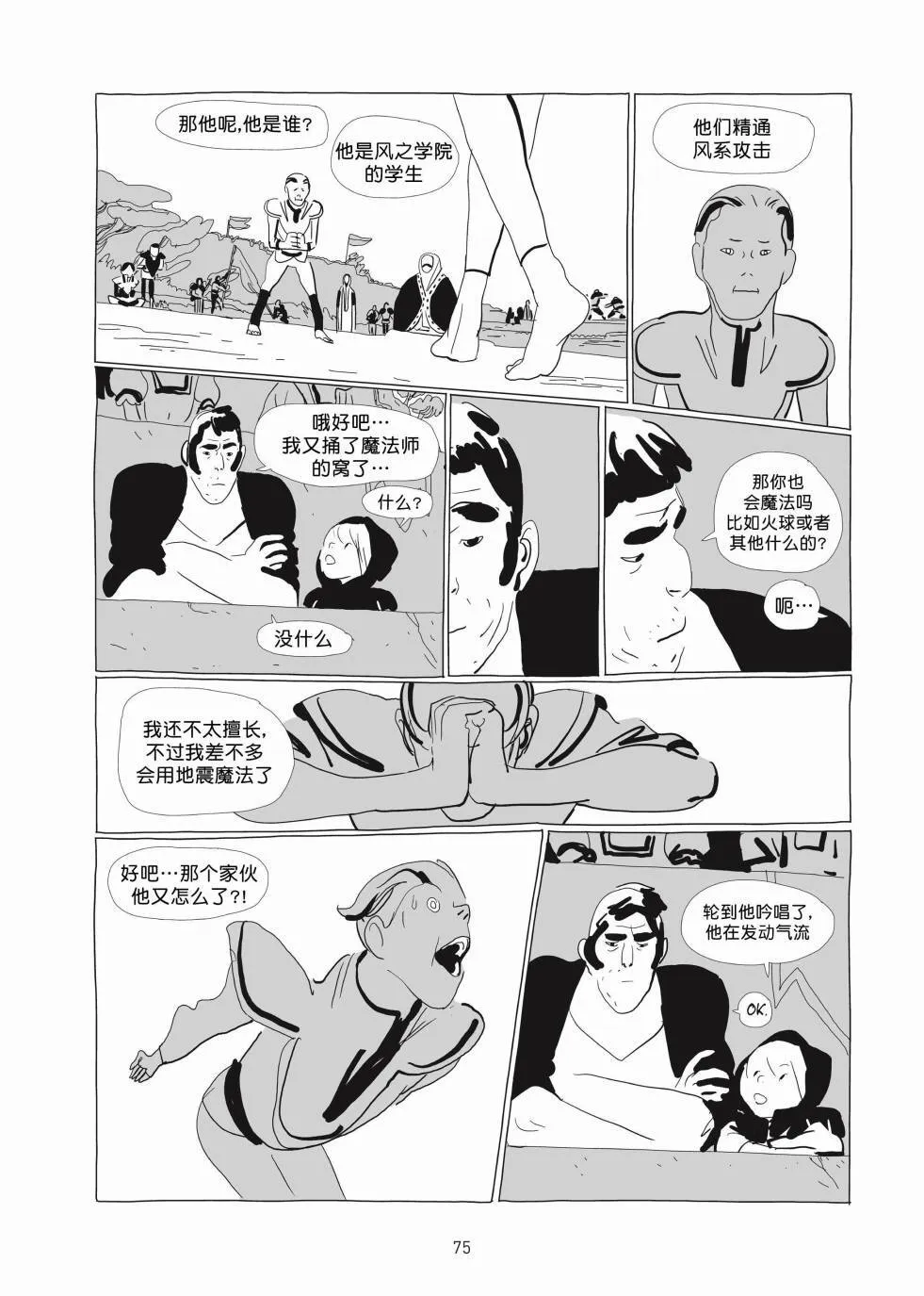 第01卷 第74页