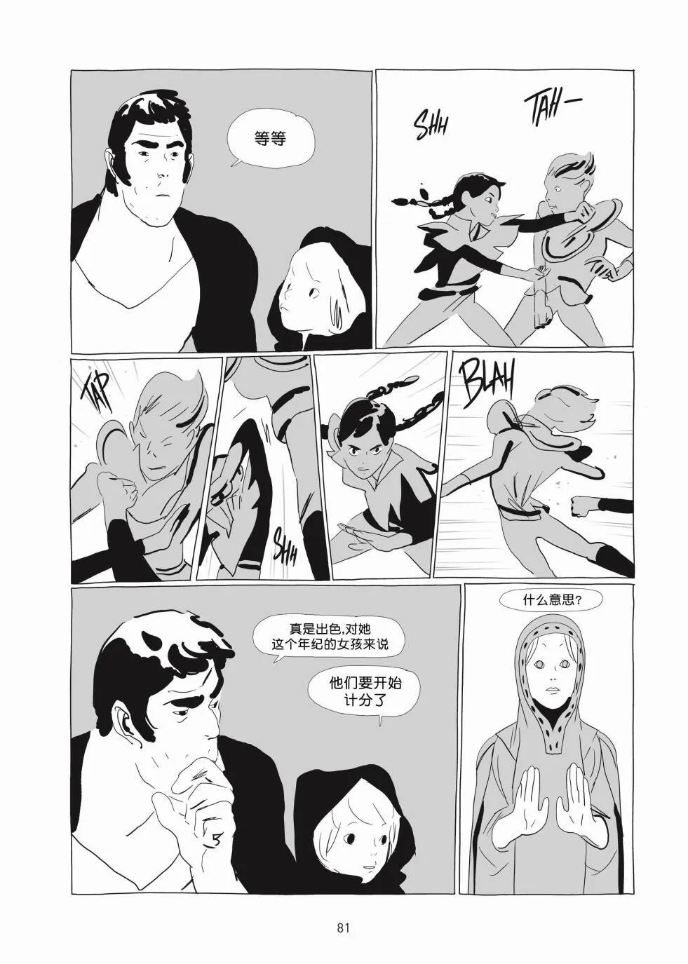 第01卷 第80页