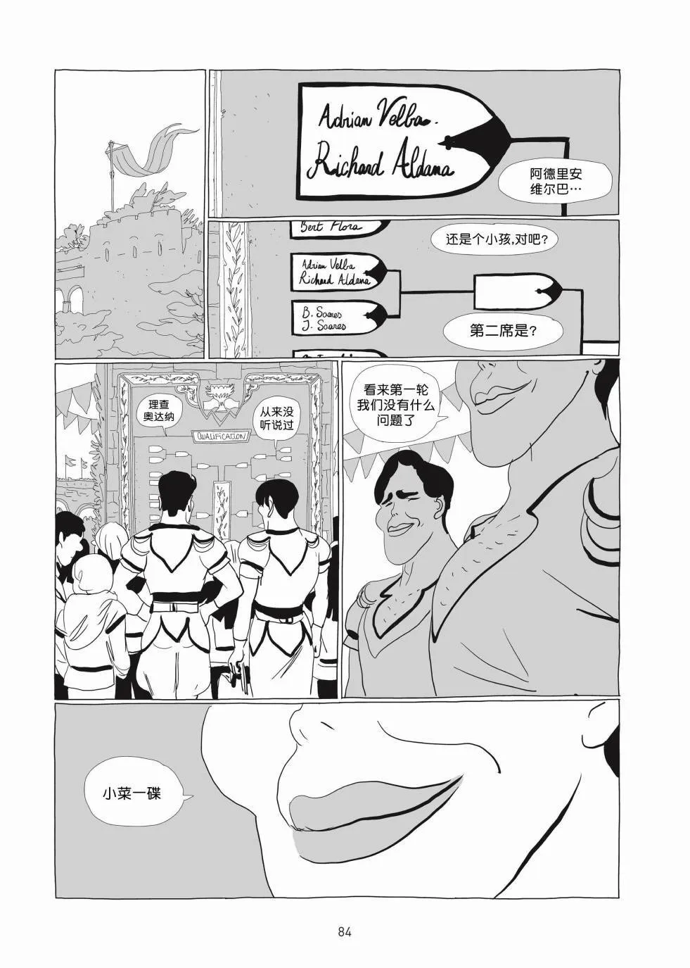 第01卷 第83页