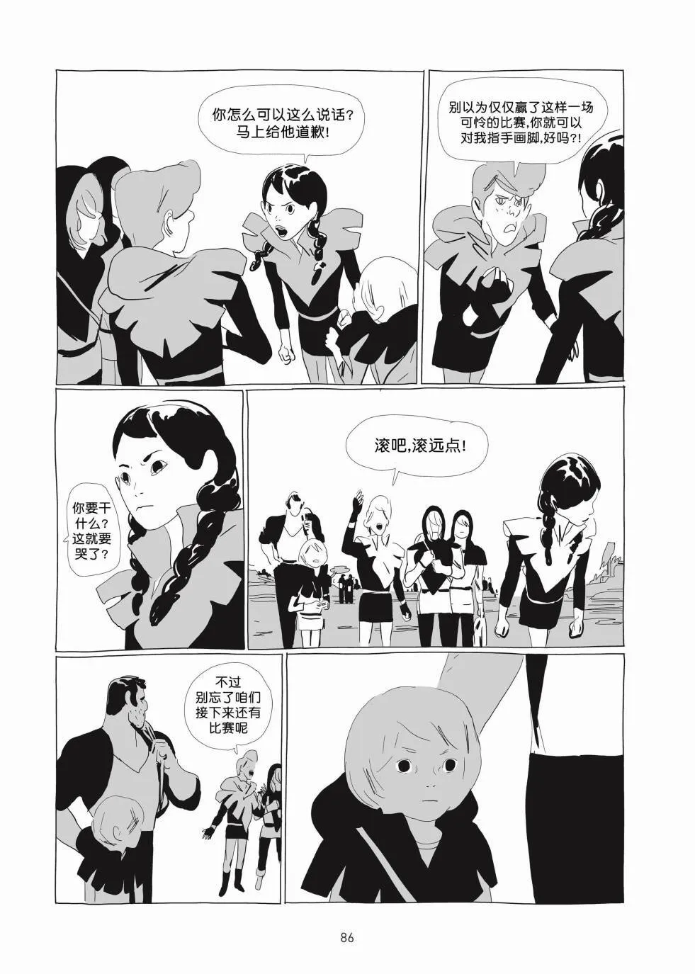 第01卷 第85页