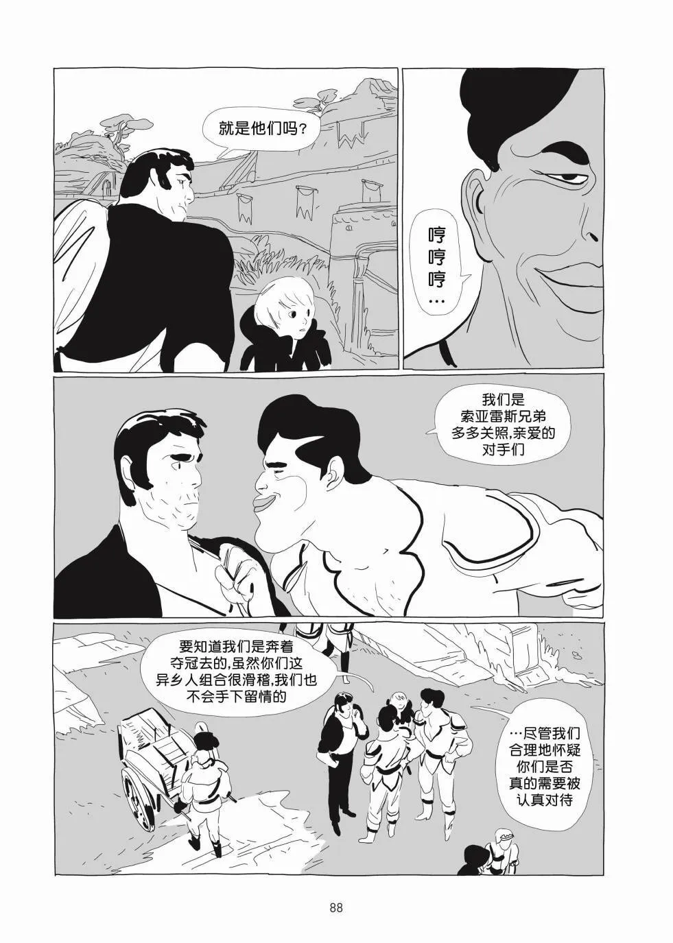 第01卷 第87页