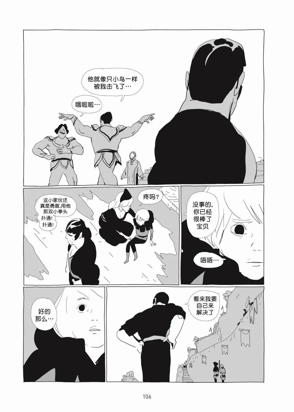 第01卷 第105页