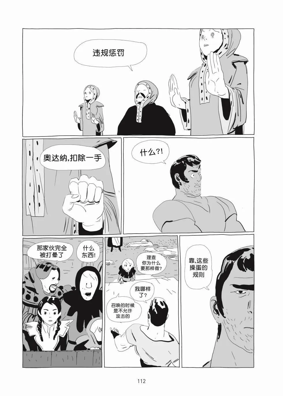 第01卷 第111页
