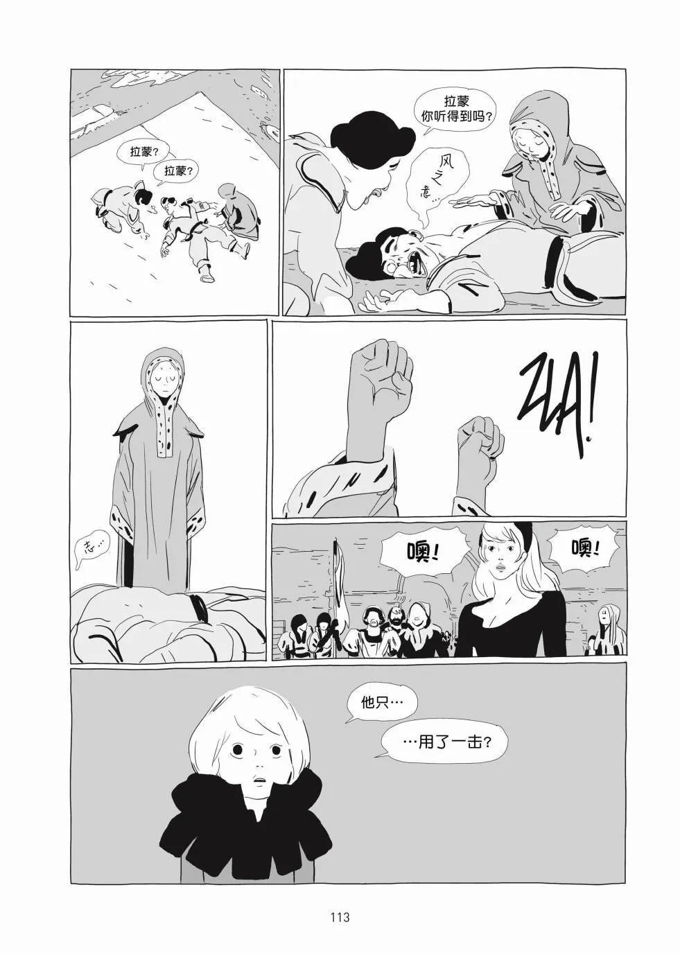 第01卷 第112页