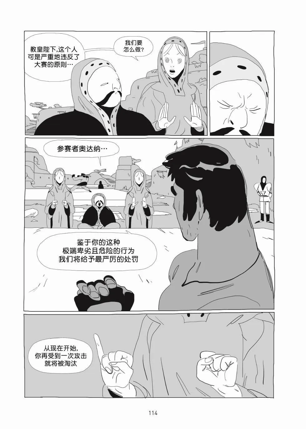 第01卷 第113页