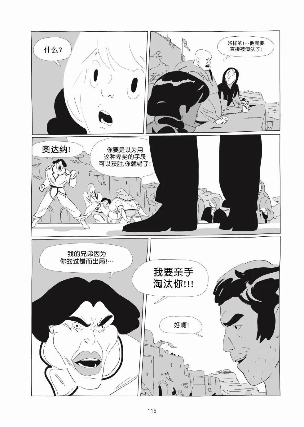 第01卷 第114页
