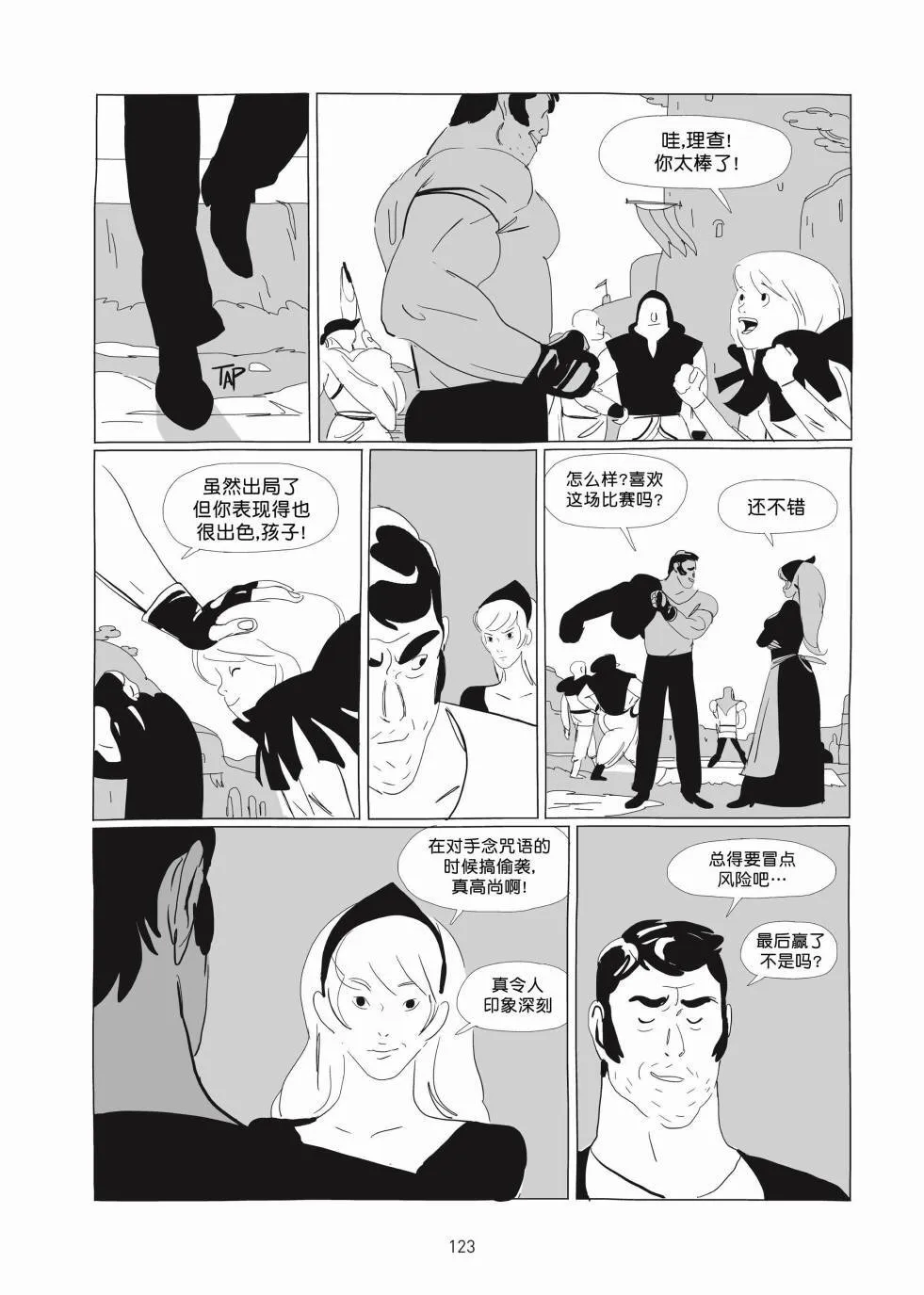 第01卷 第122页