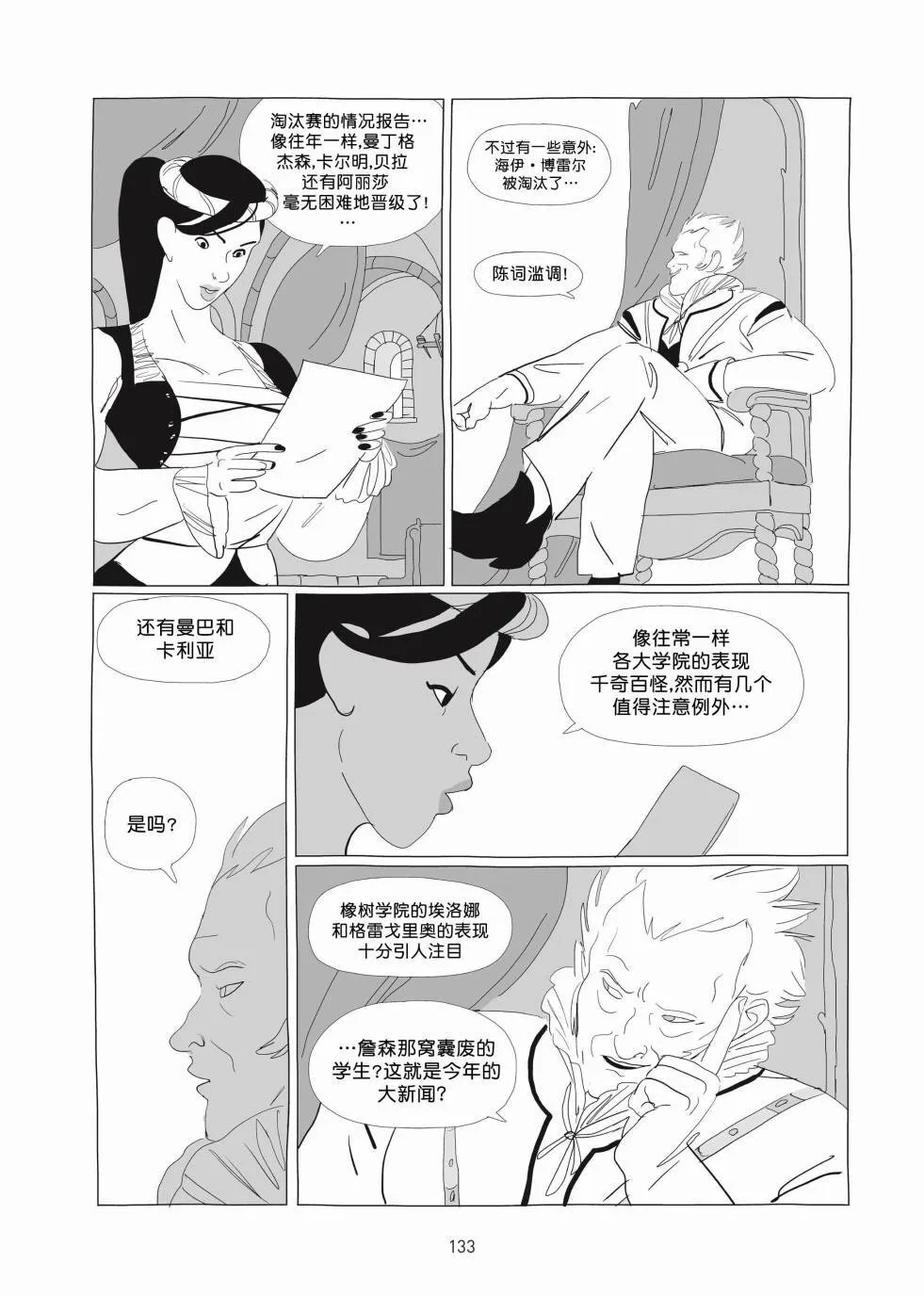 第01卷 第132页