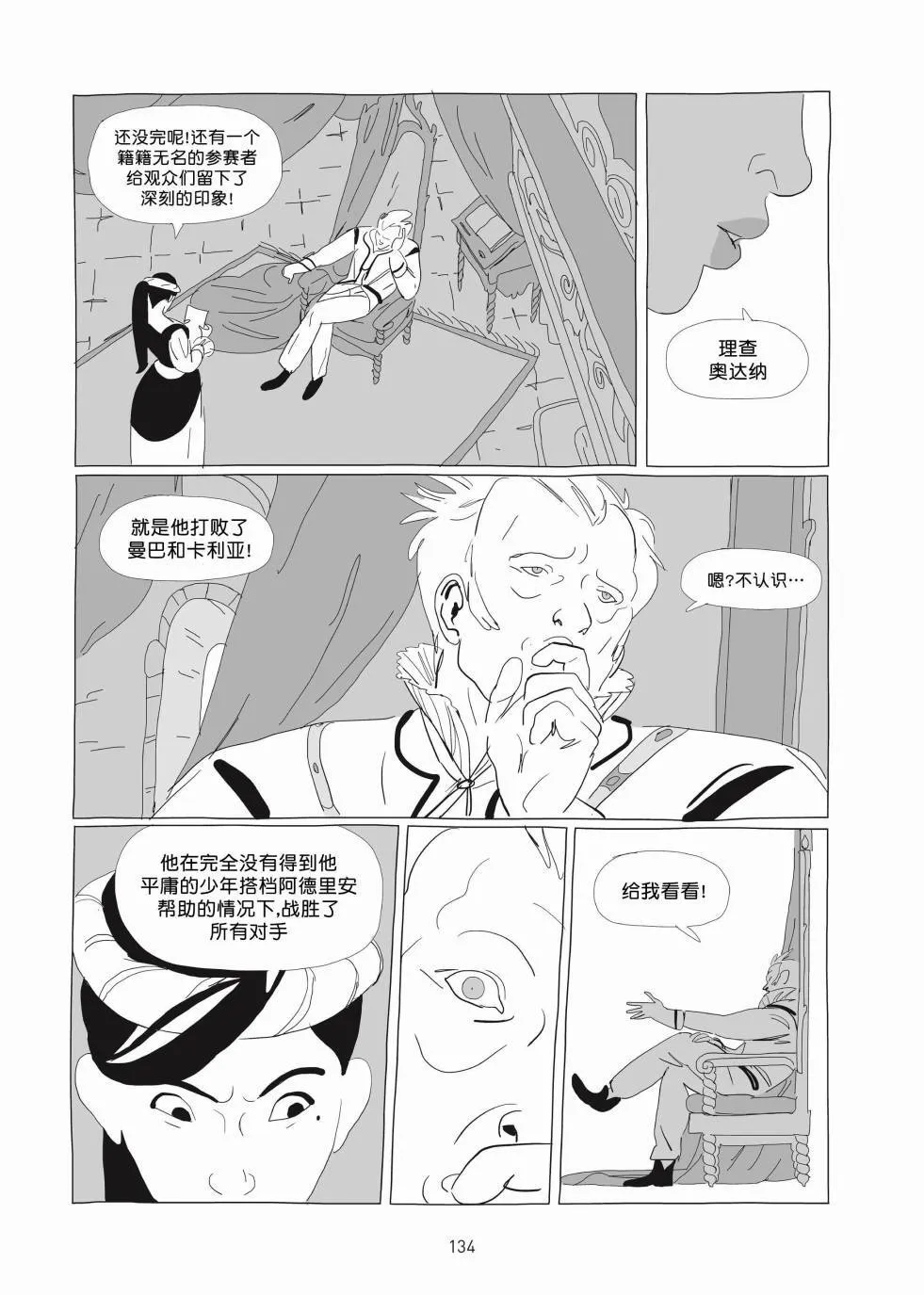 第01卷 第133页