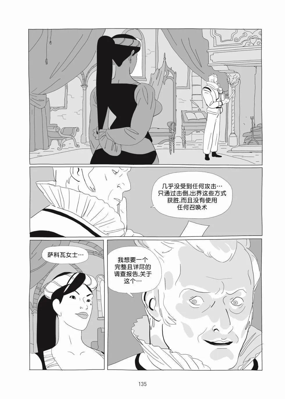 第01卷 第134页