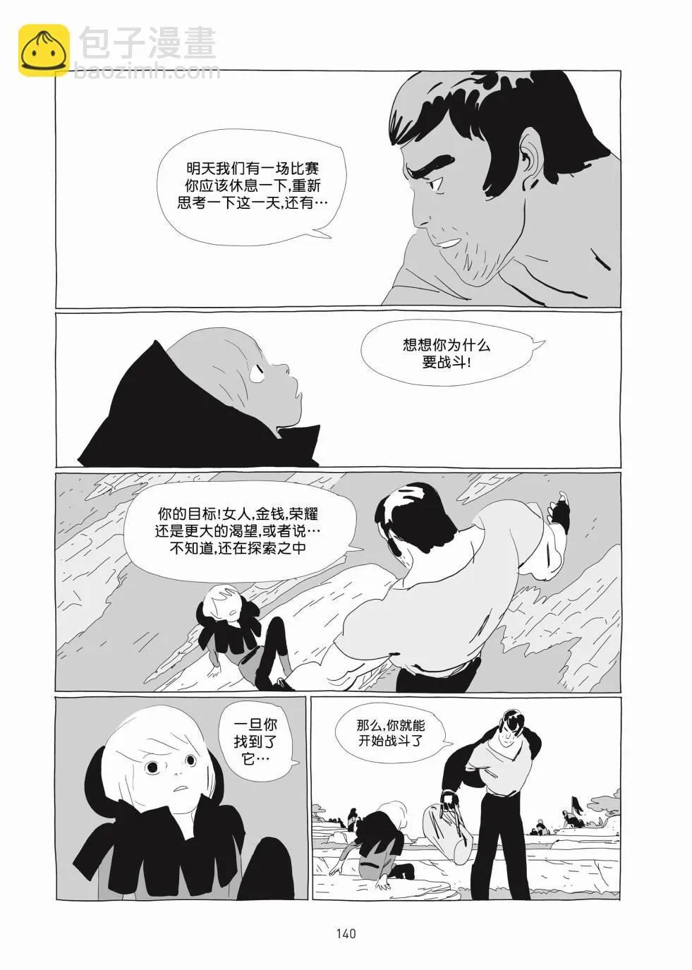 第01卷 第139页