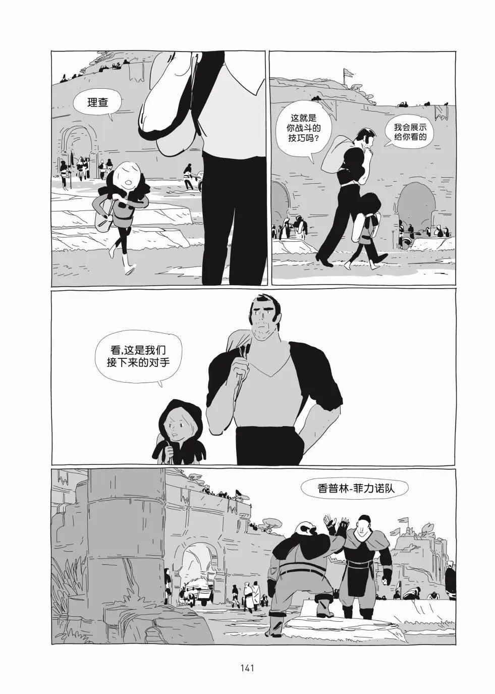 第01卷 第140页