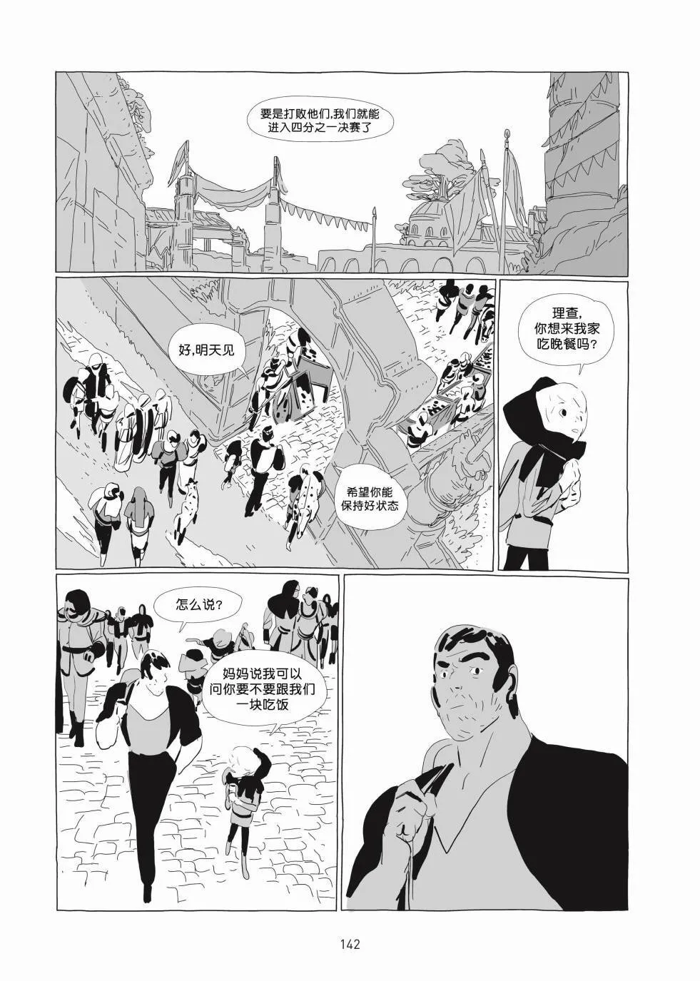 第01卷 第141页