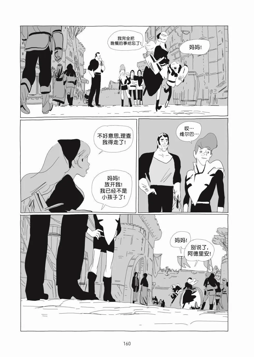 第01卷 第159页