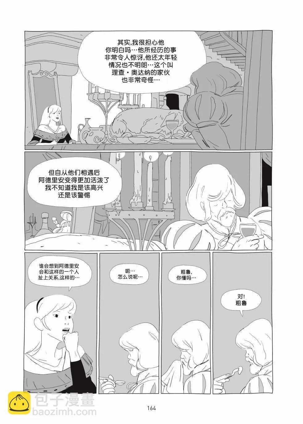 第01卷 第163页