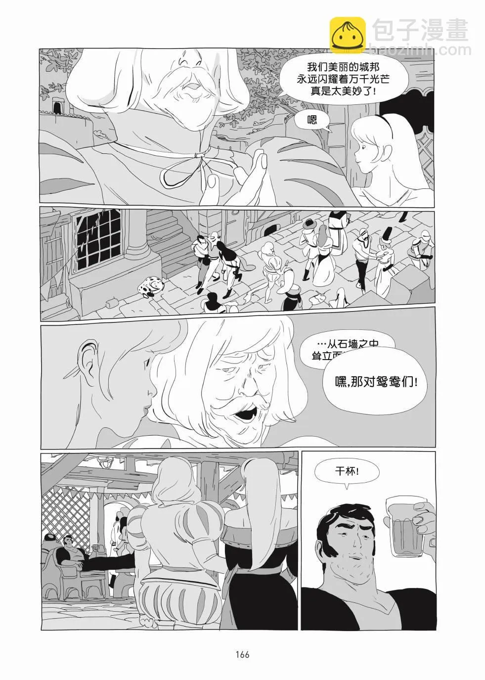 第01卷 第165页