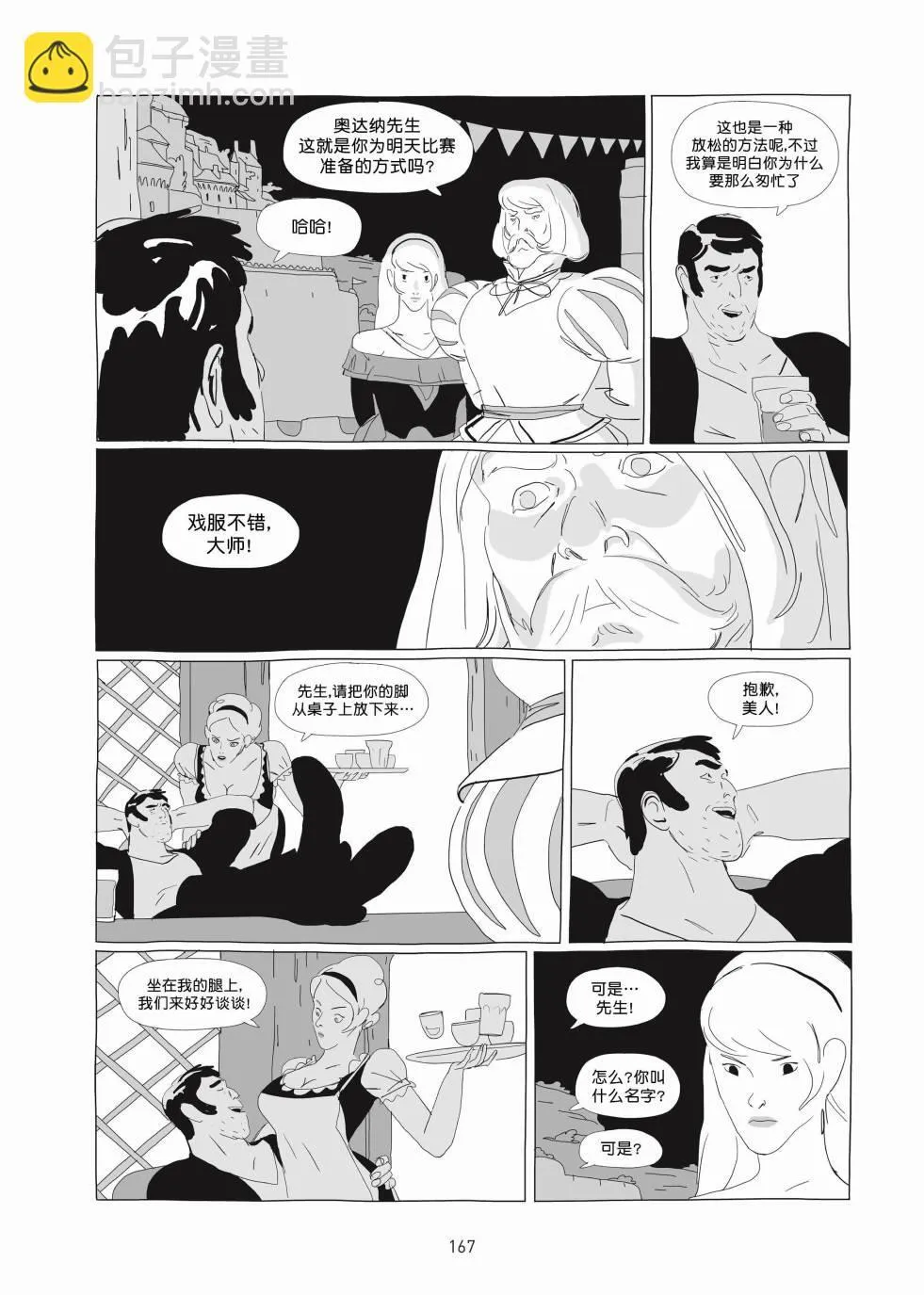 第01卷 第166页