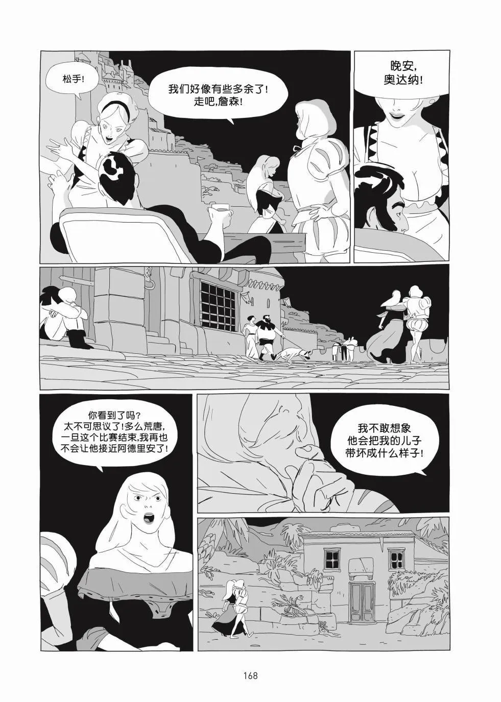 第01卷 第167页