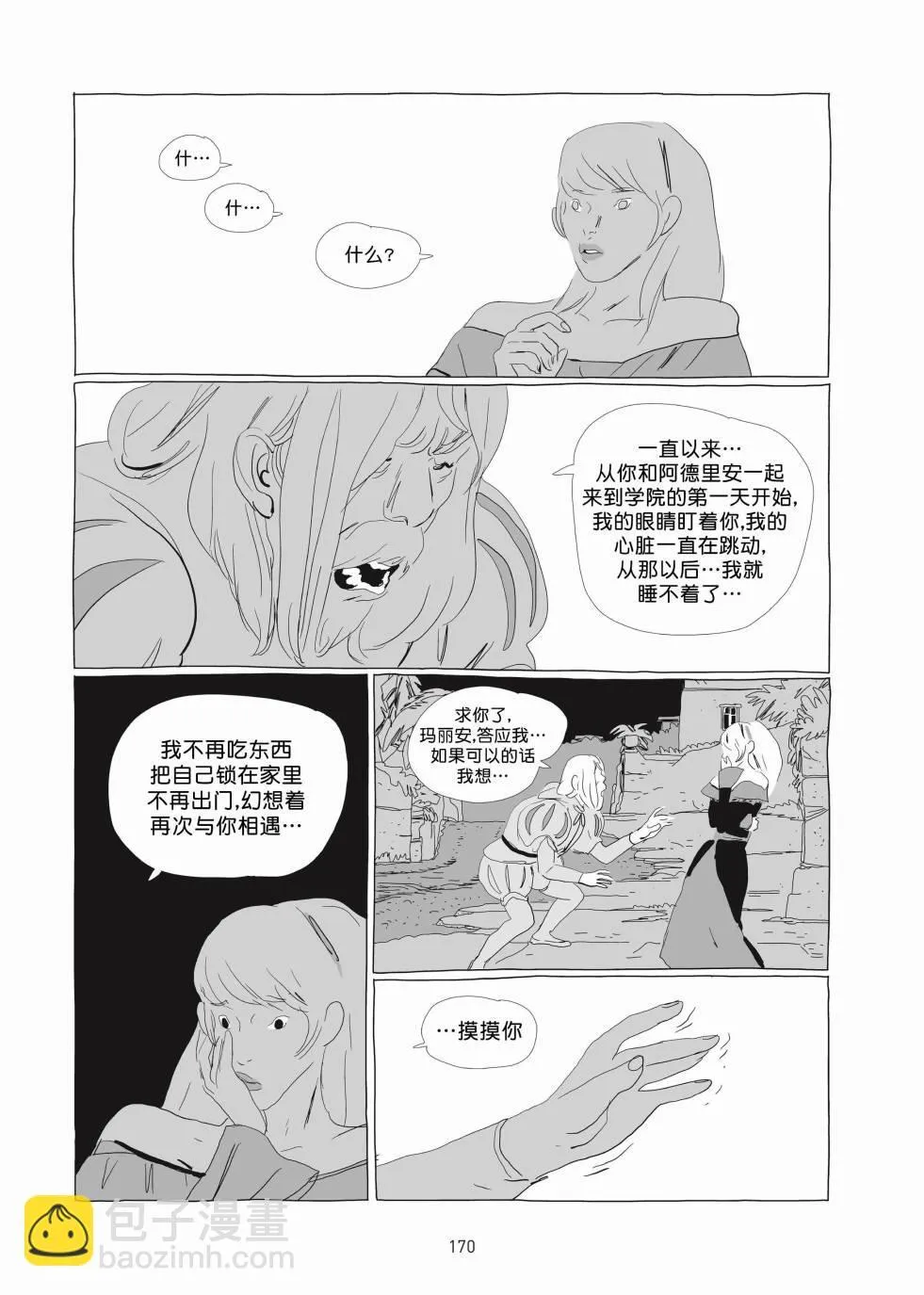第01卷 第169页