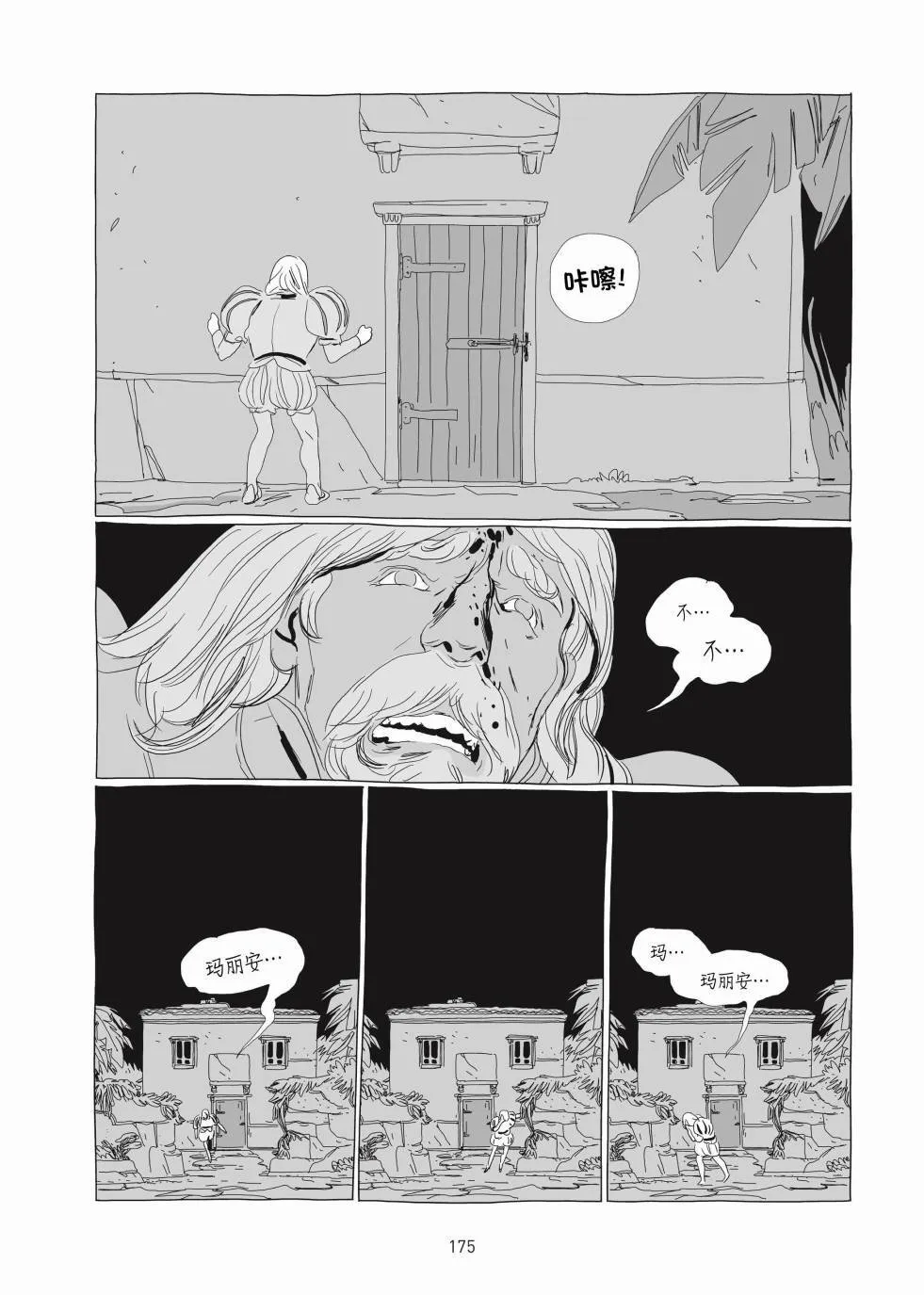 第01卷 第174页