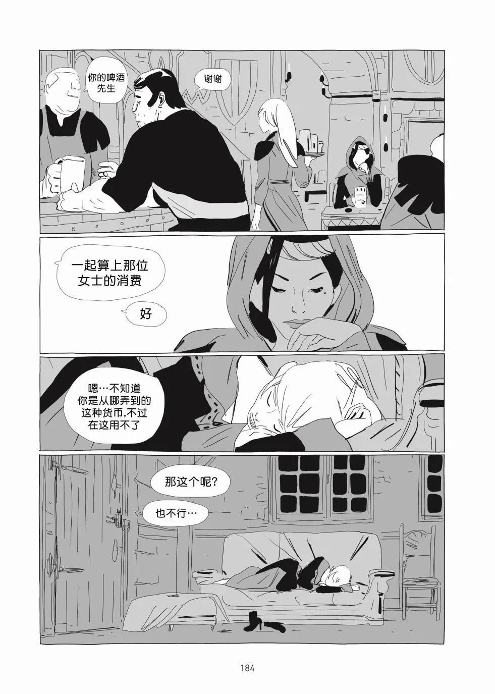第01卷 第183页