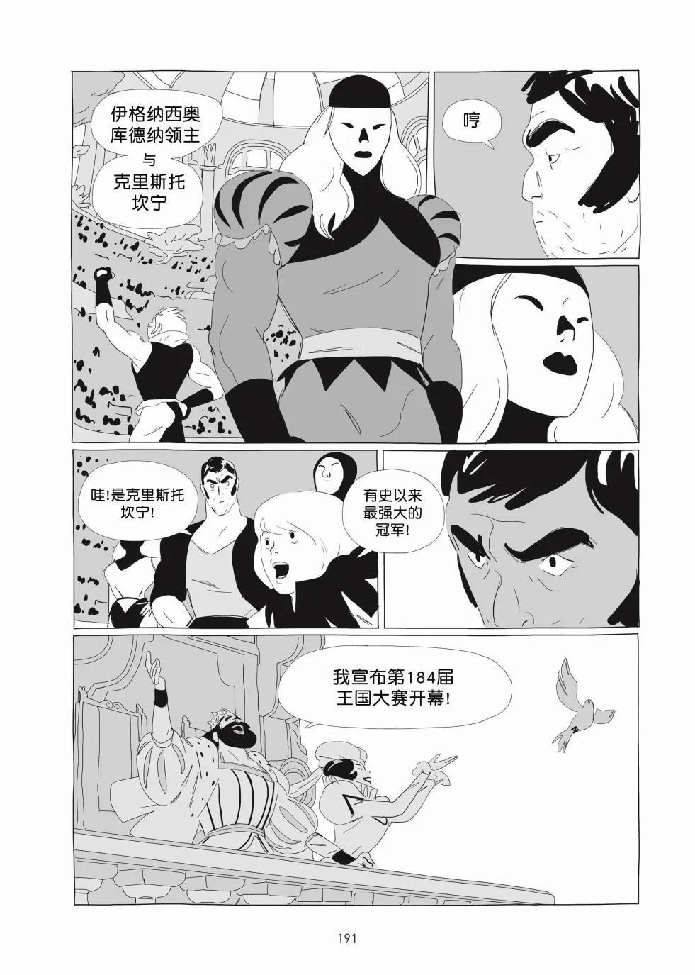 第01卷 第190页