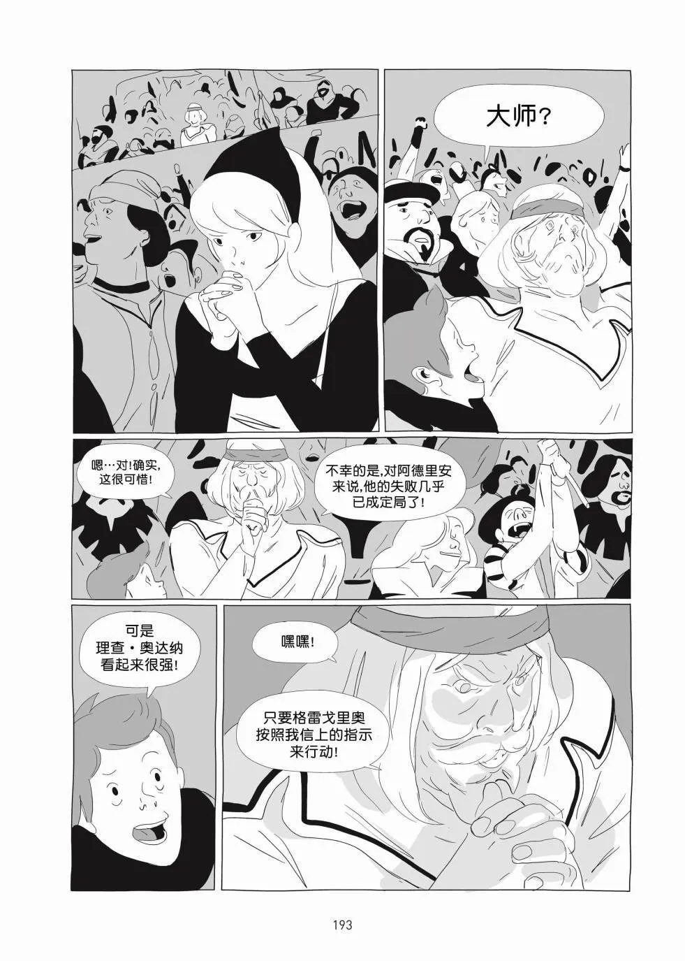 第01卷 第192页