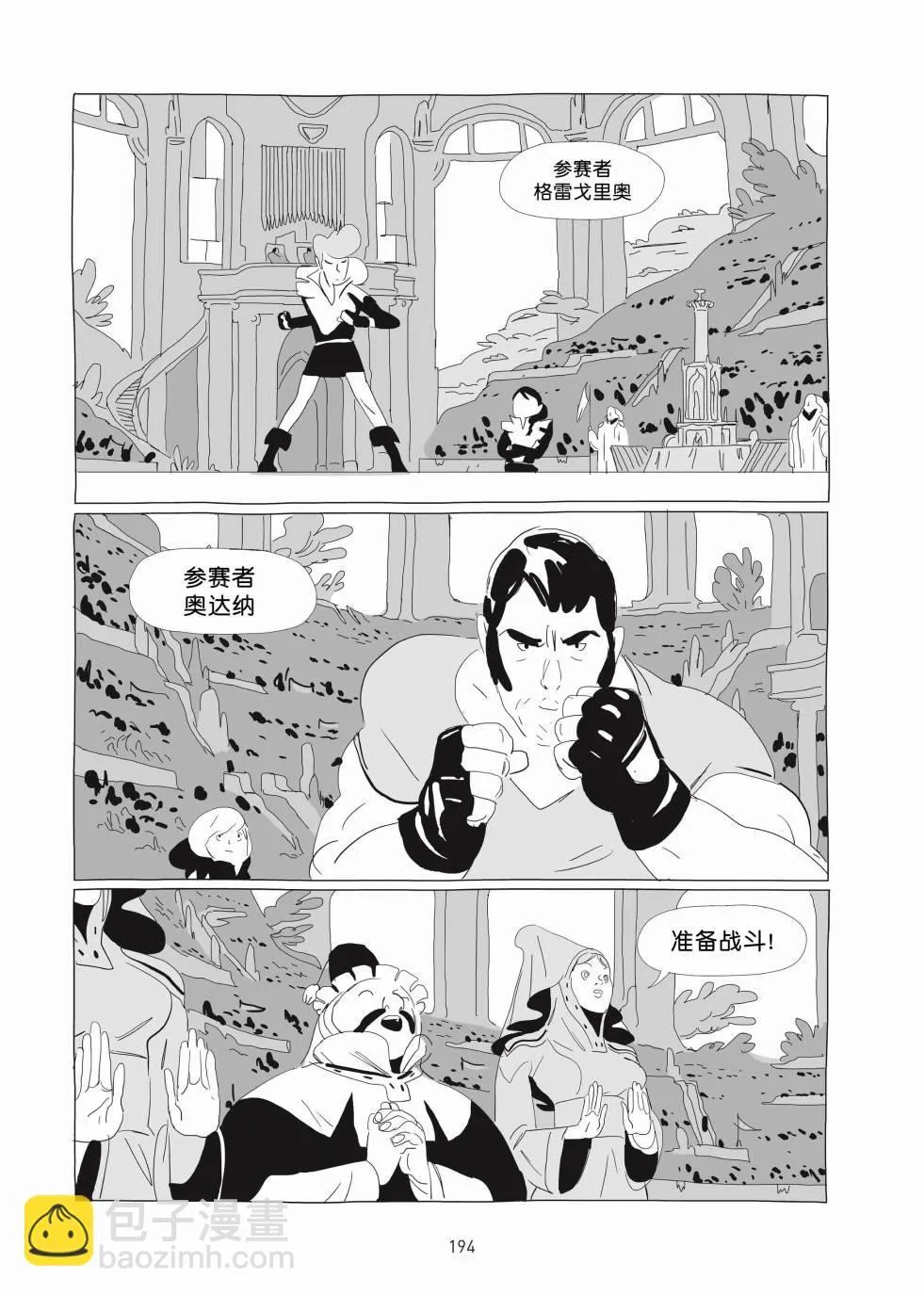 第01卷 第193页