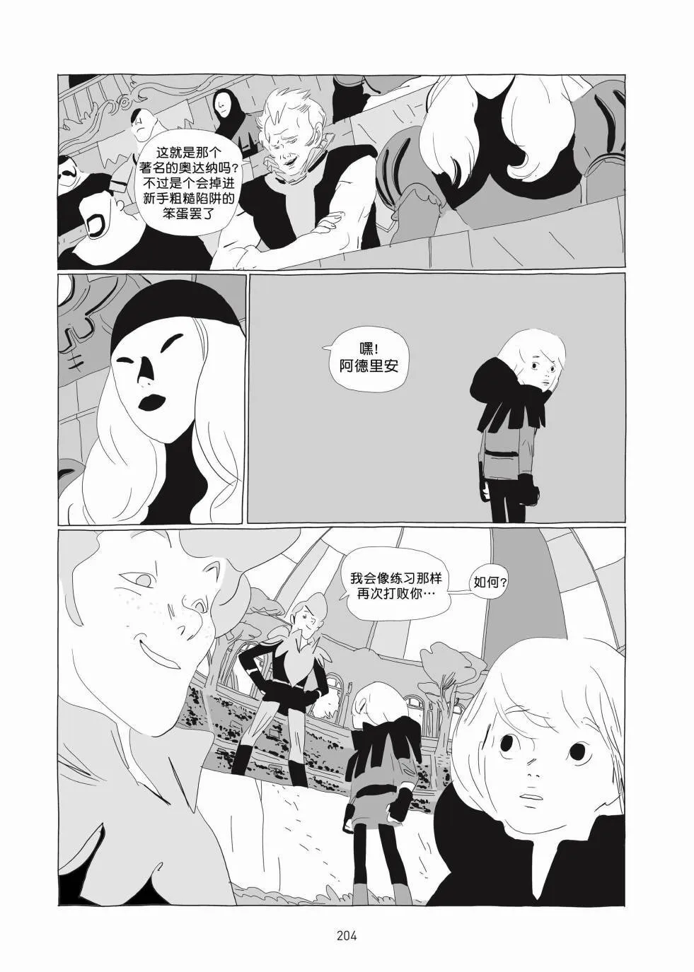 第01卷 第203页
