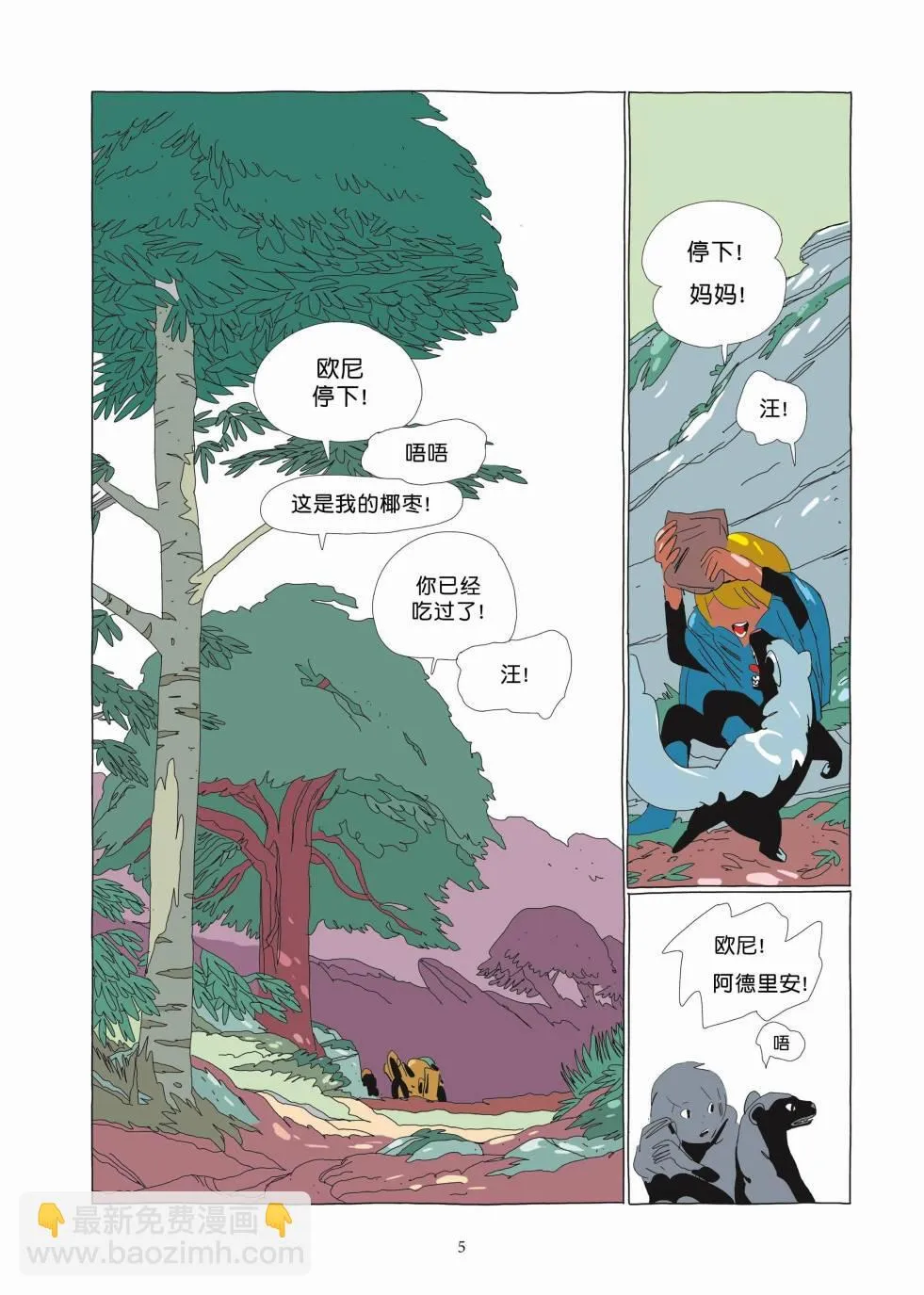 第03卷 第3页