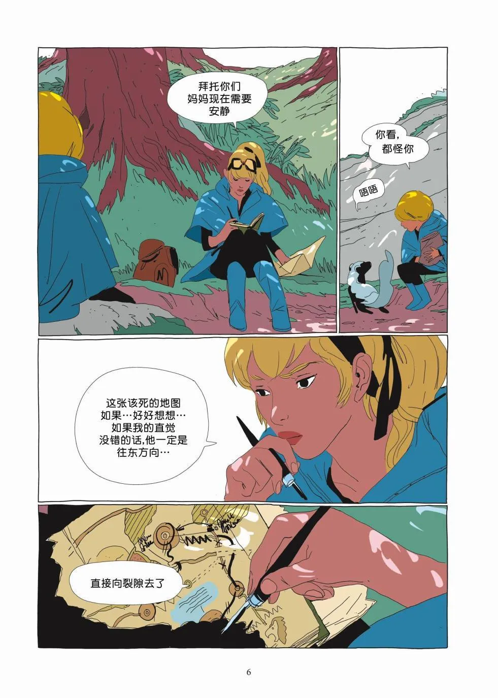 第03卷 第4页