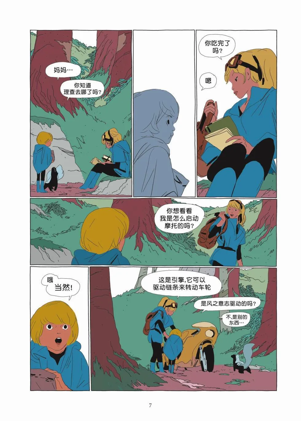 第03卷 第5页